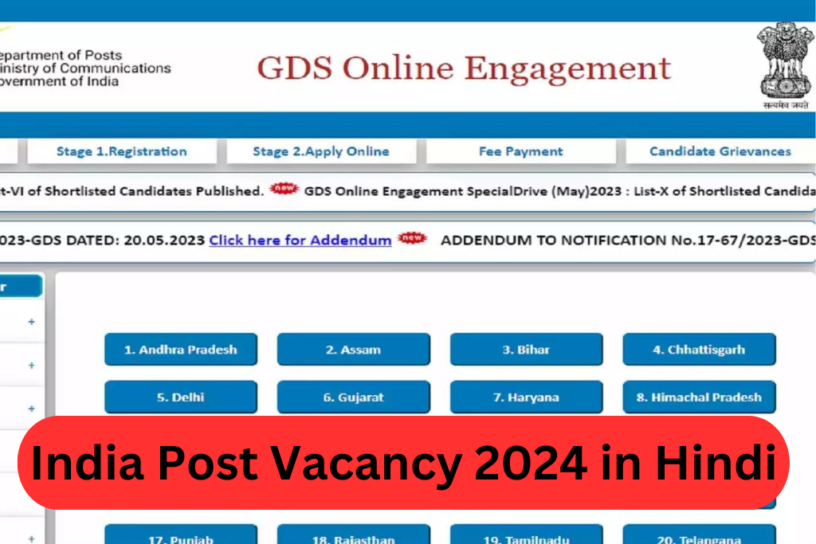 India Post Vacancy 2024 in Hindi